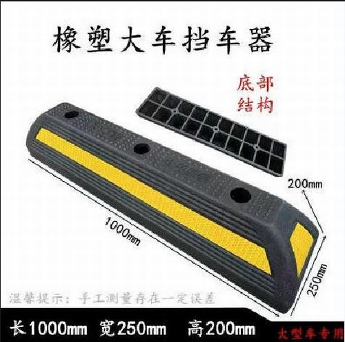 荆门荆门大型车橡胶挡车器 停车场设施挡车器