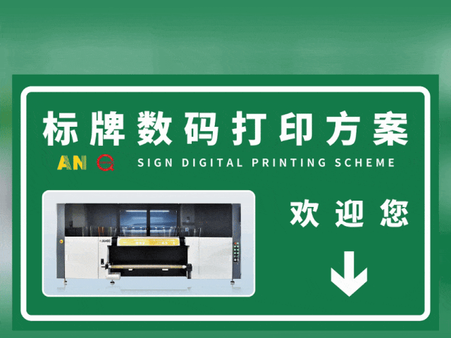 荆门国标反光膜UV专色工业数码打印